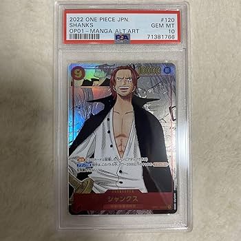 Amazon.co.jp: PSA10 ワンピースカード シャンクス シークレット